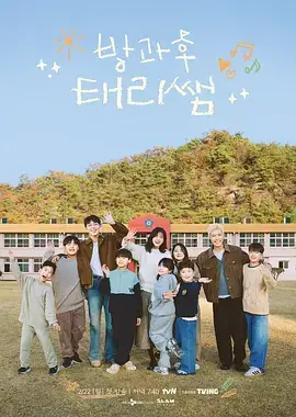 山海食堂 综艺在线观看